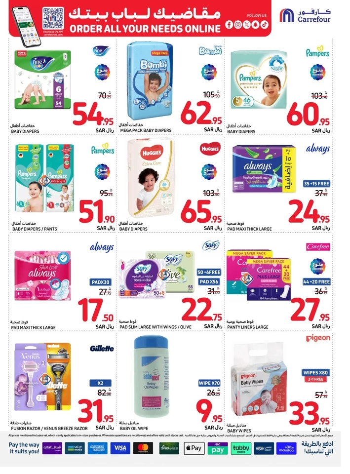 Carrefour National Day Offer