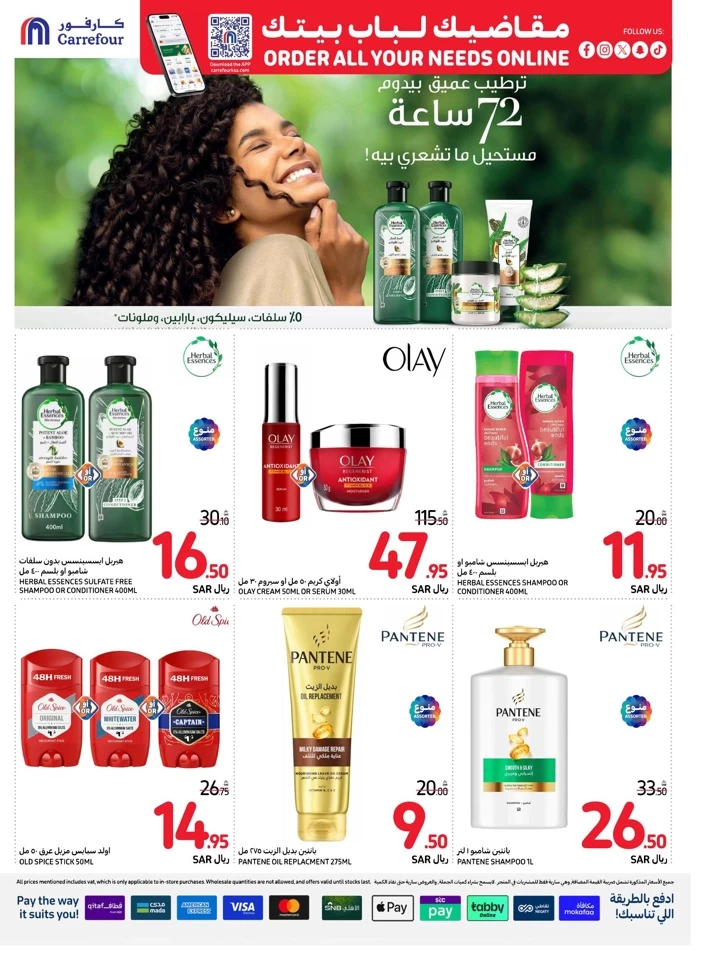 Carrefour National Day Offer