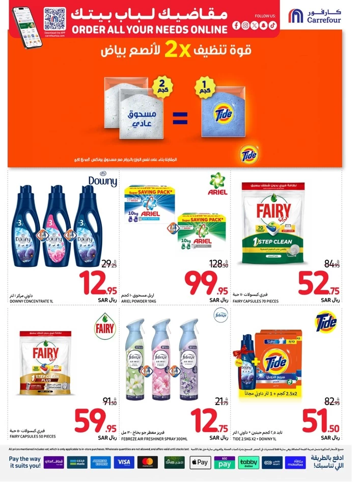 Carrefour National Day Offer