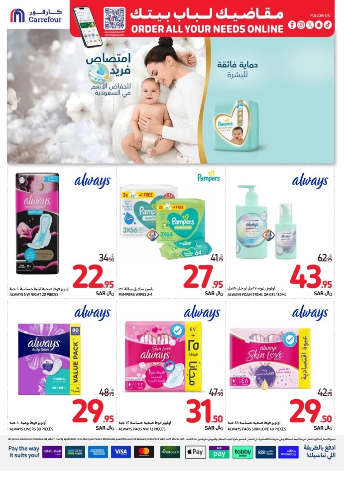 Carrefour National Day Offer