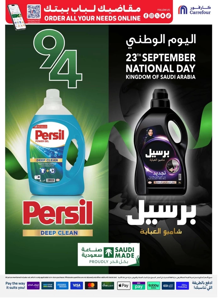 Carrefour National Day Offer