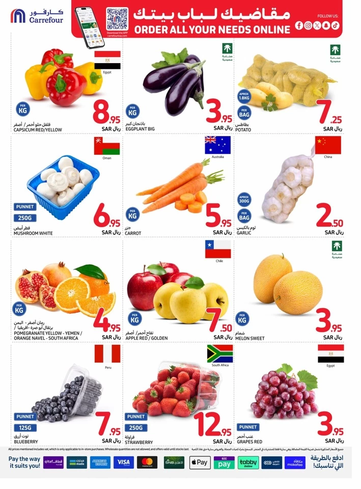  عروض كارفور  من 18 إلى 24 سبتمبر 2024