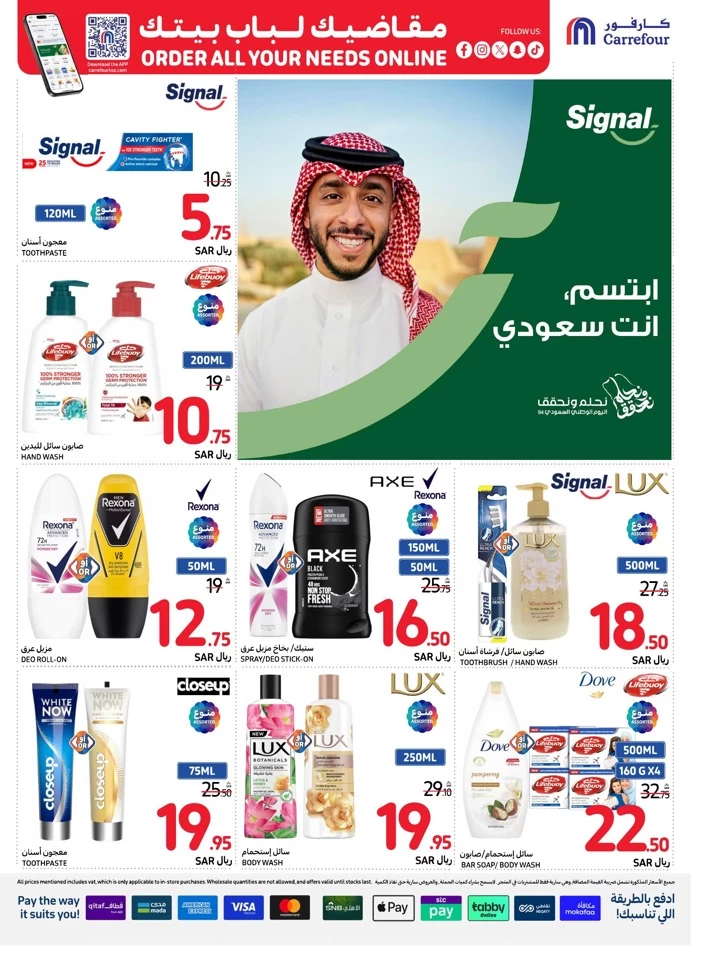 Carrefour National Day Offer