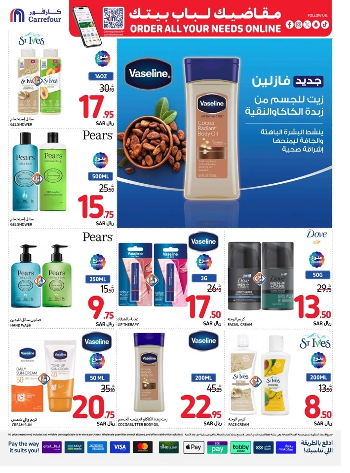 Carrefour National Day Offer