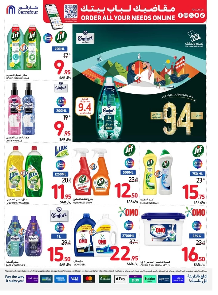 Carrefour National Day Offer