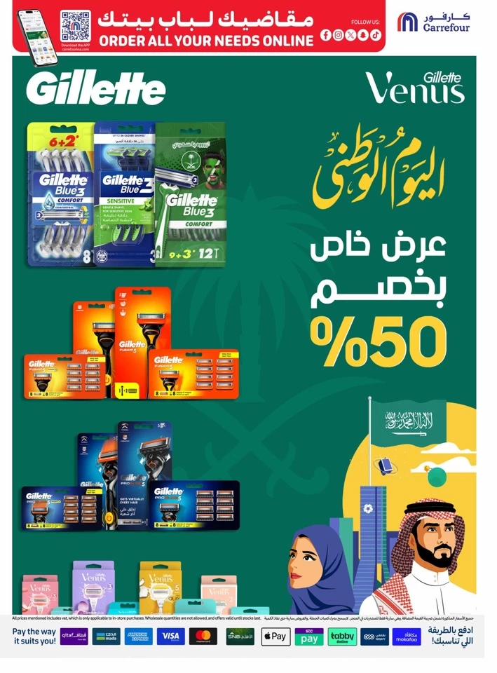 Carrefour National Day Offer