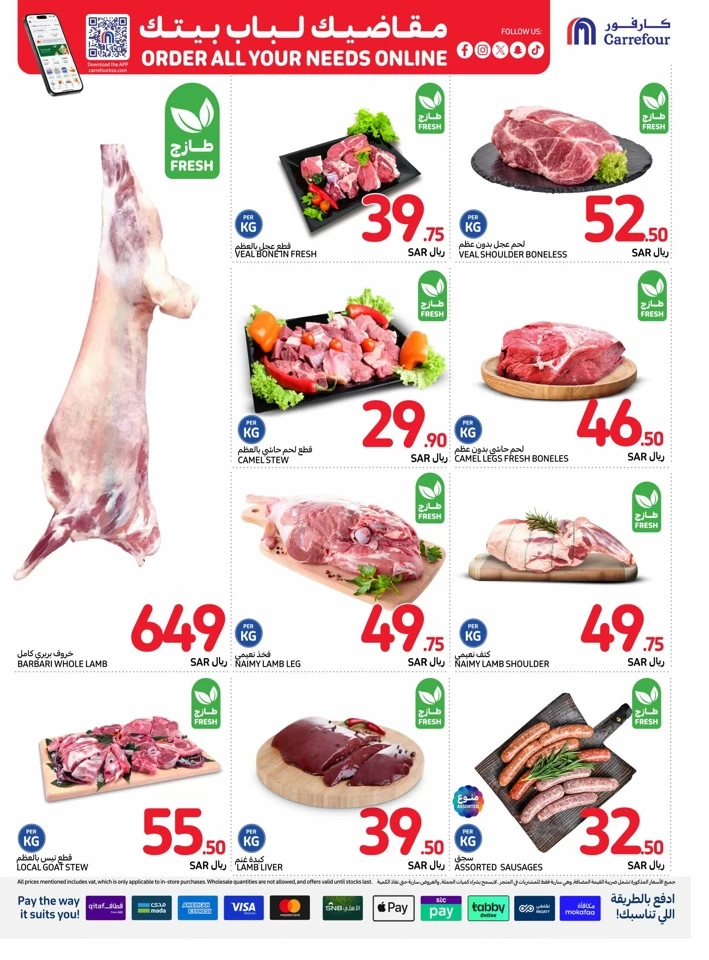 Carrefour National Day Offer