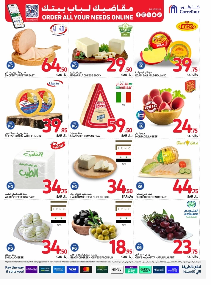 Carrefour National Day Offer