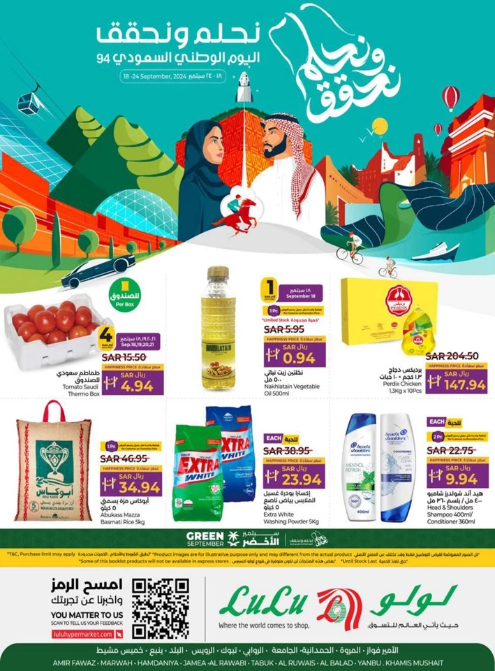 Lulu National Day Offer