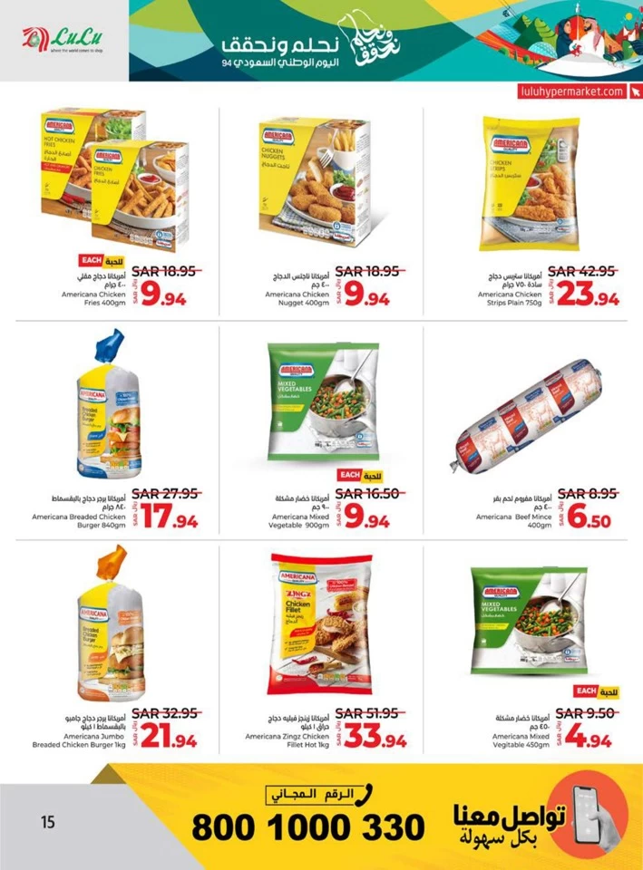 Lulu National Day Offer