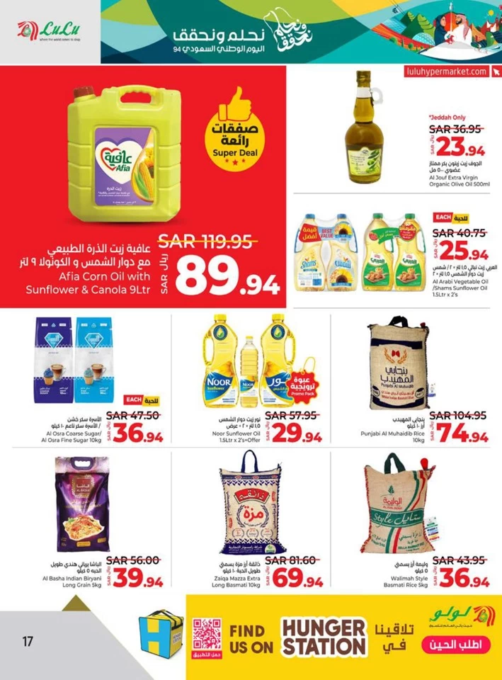 Lulu National Day Offer