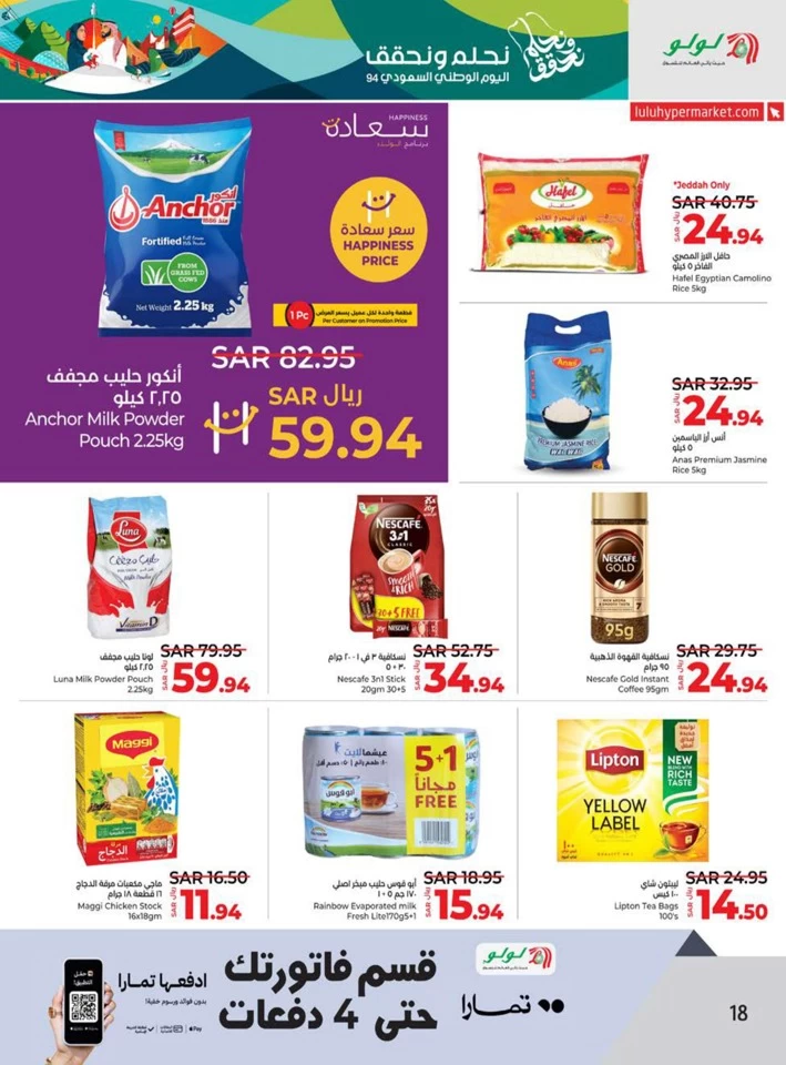 Lulu National Day Offer