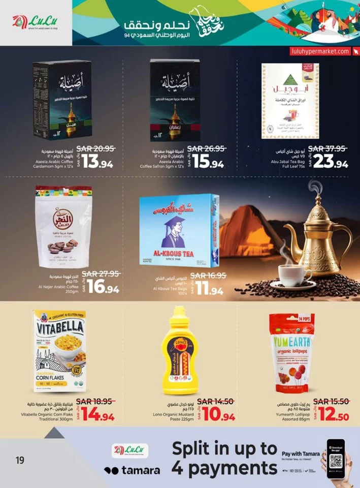 Lulu National Day Offer