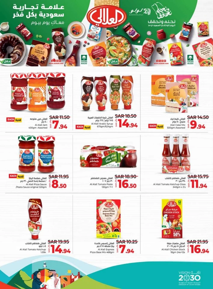 Lulu National Day Offer