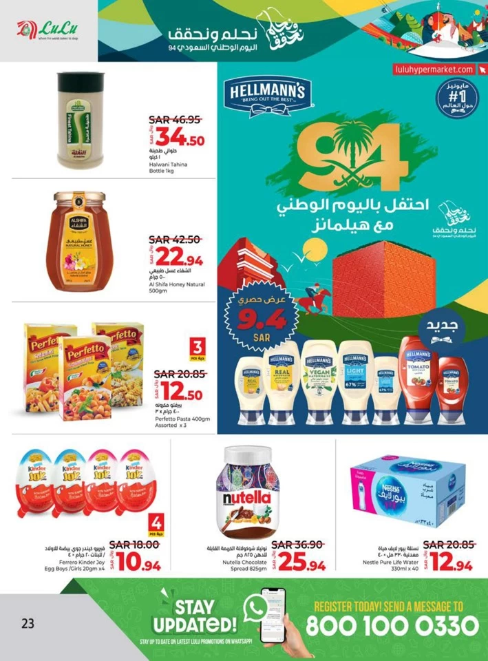 Lulu National Day Offer