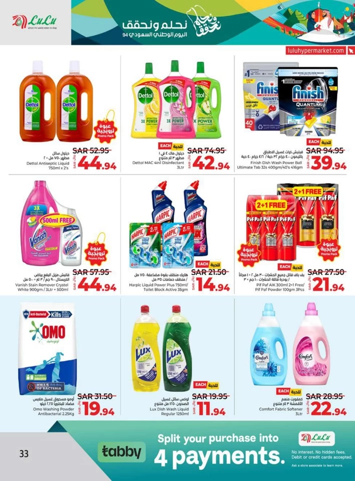Lulu National Day Offer