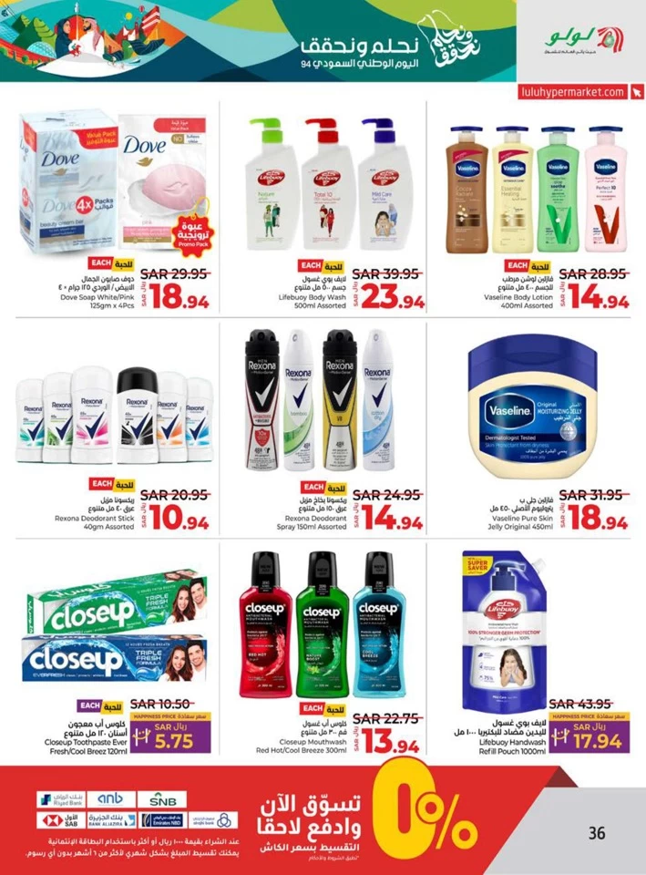 Lulu National Day Offer
