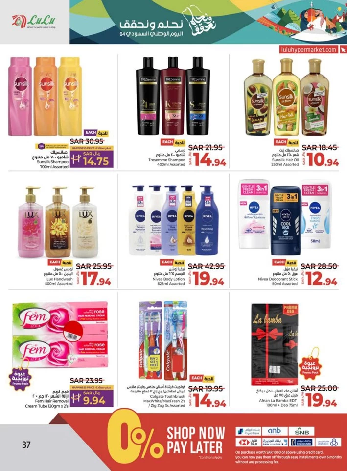 Lulu National Day Offer