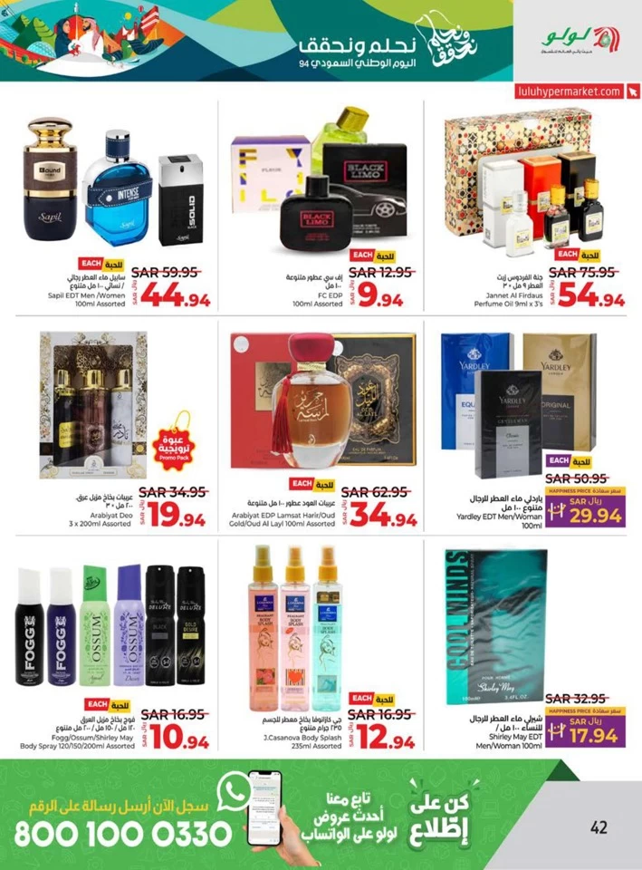 Lulu National Day Offer