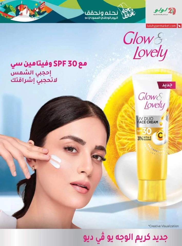 Lulu National Day Offer