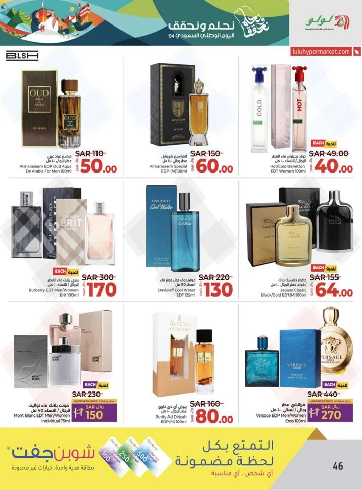 Lulu National Day Offer