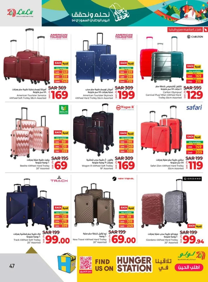 Lulu National Day Offer