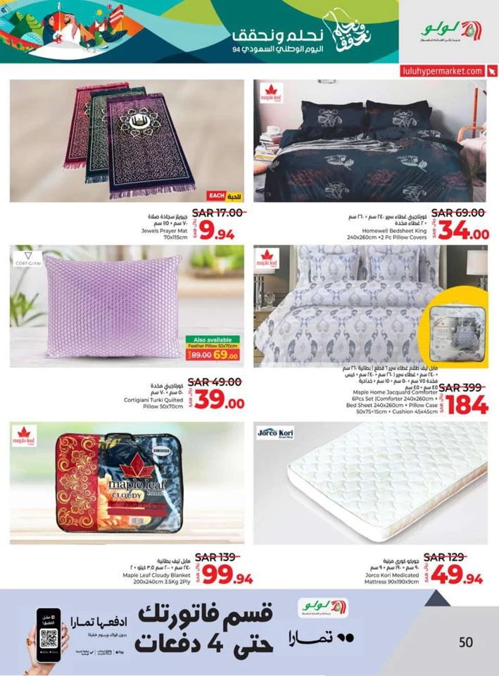Lulu National Day Offer