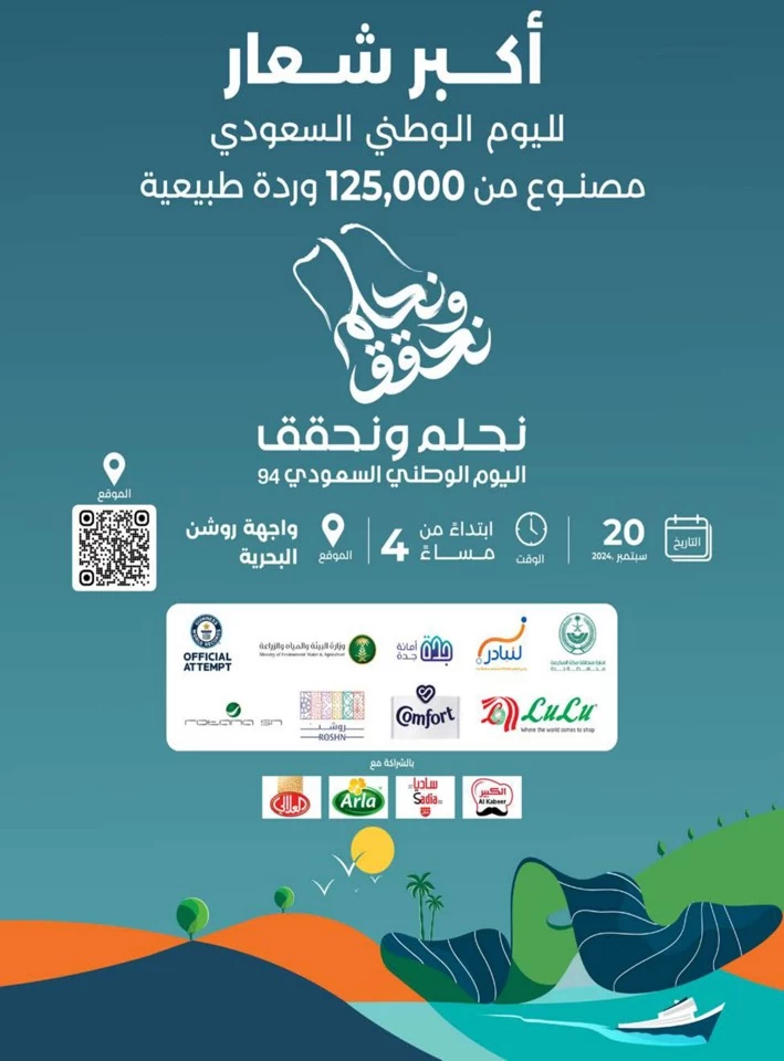 Lulu National Day Offer