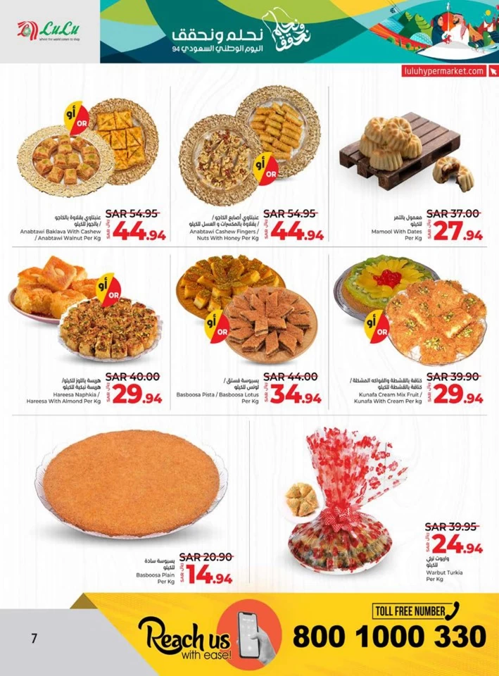 Lulu National Day Offer