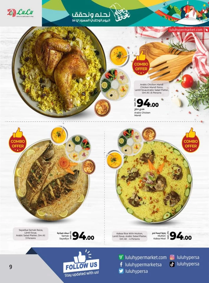Lulu National Day Offer