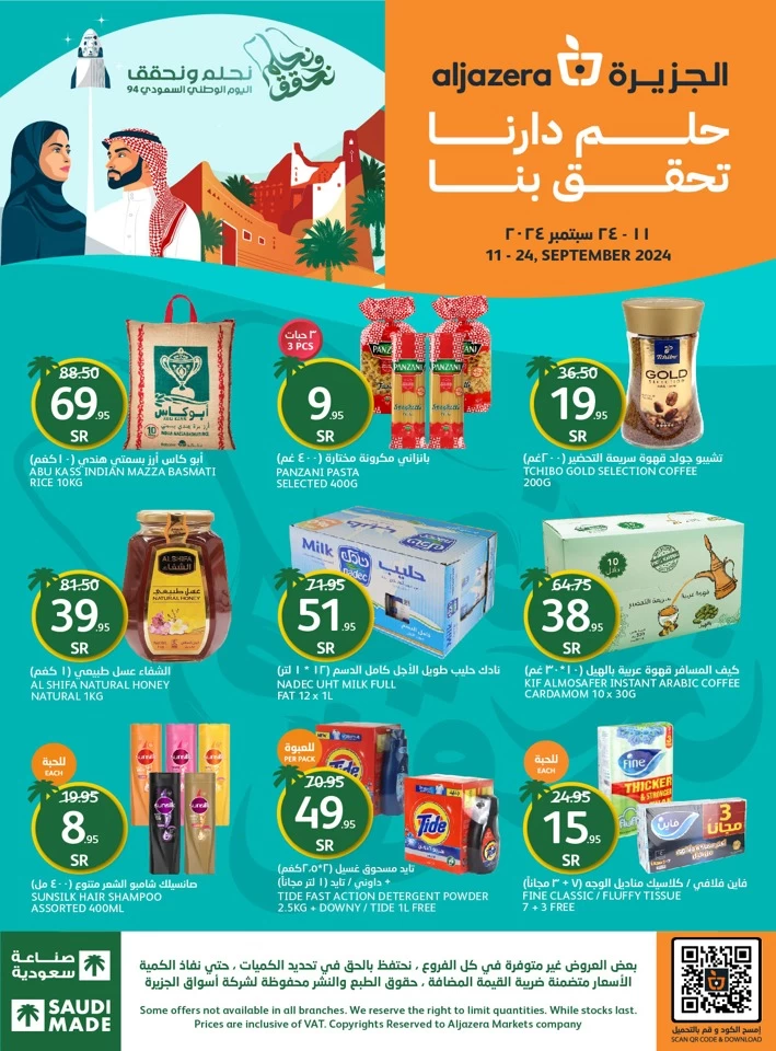 Aljazera Markets National Day Offer