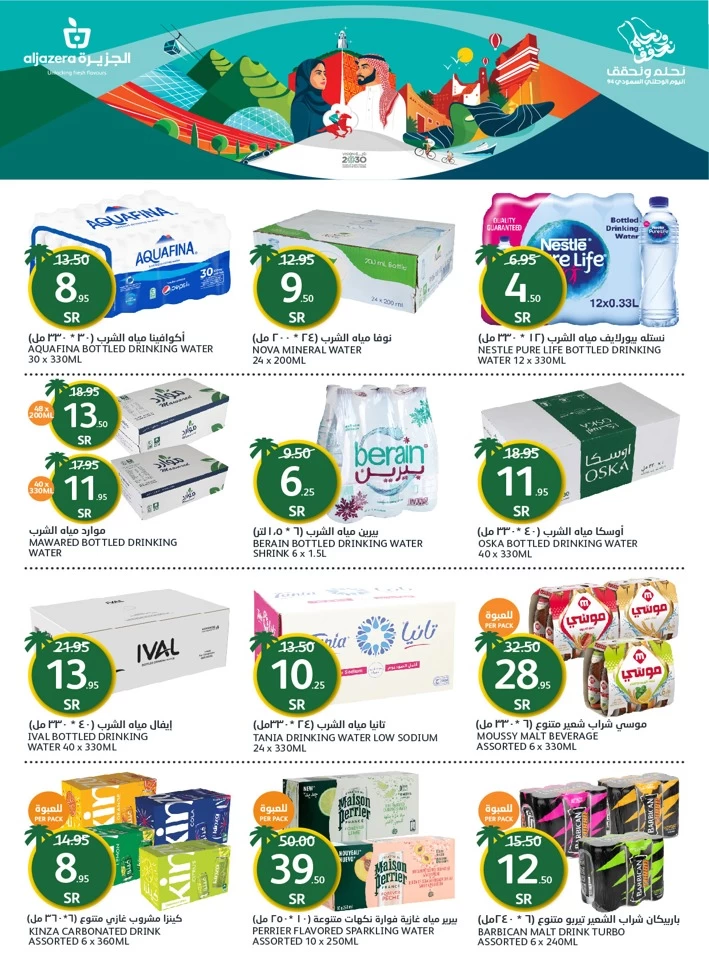 Aljazera Markets National Day Offer