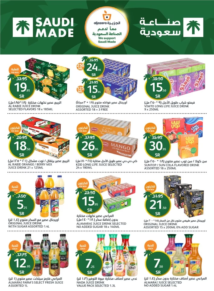 Aljazera Markets National Day Offer