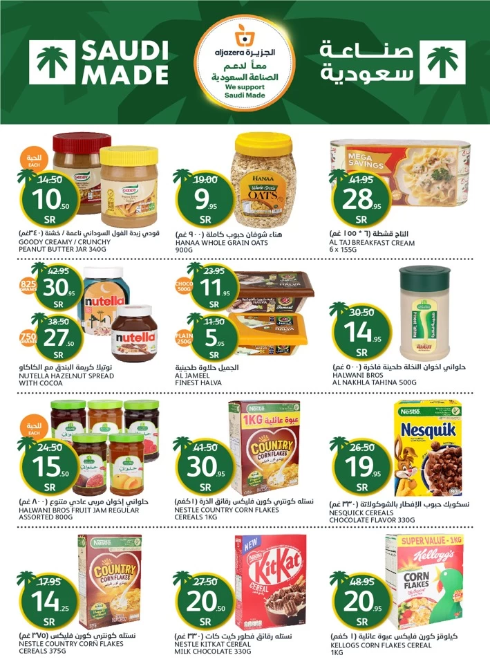 Aljazera Markets National Day Offer