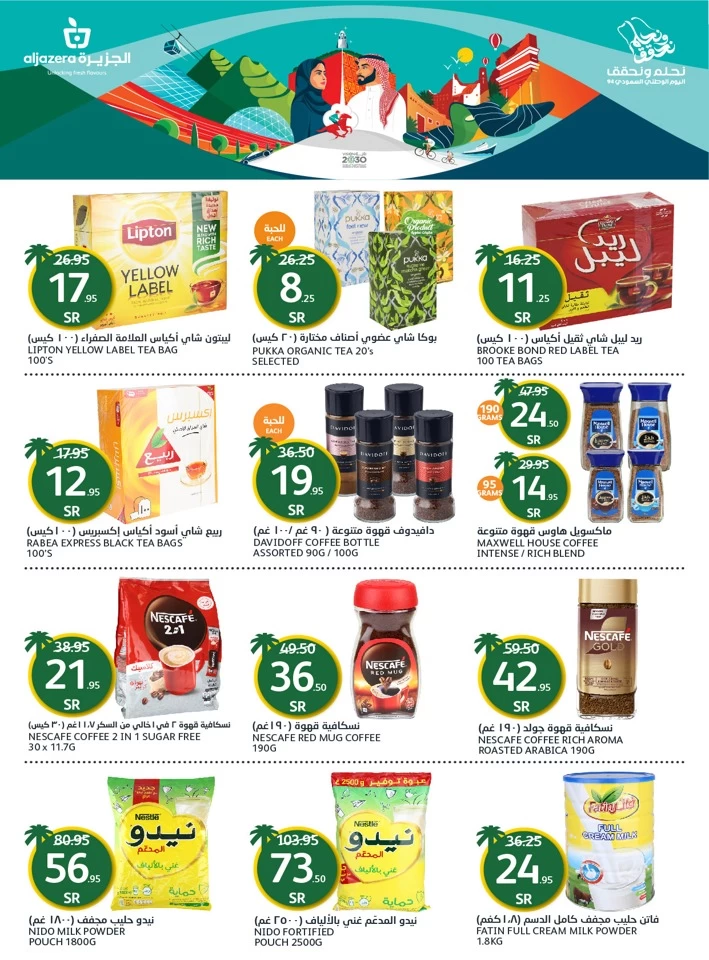 Aljazera Markets National Day Offer