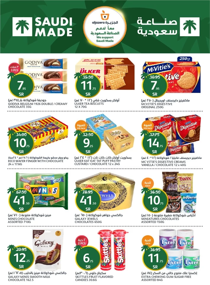 Aljazera Markets National Day Offer