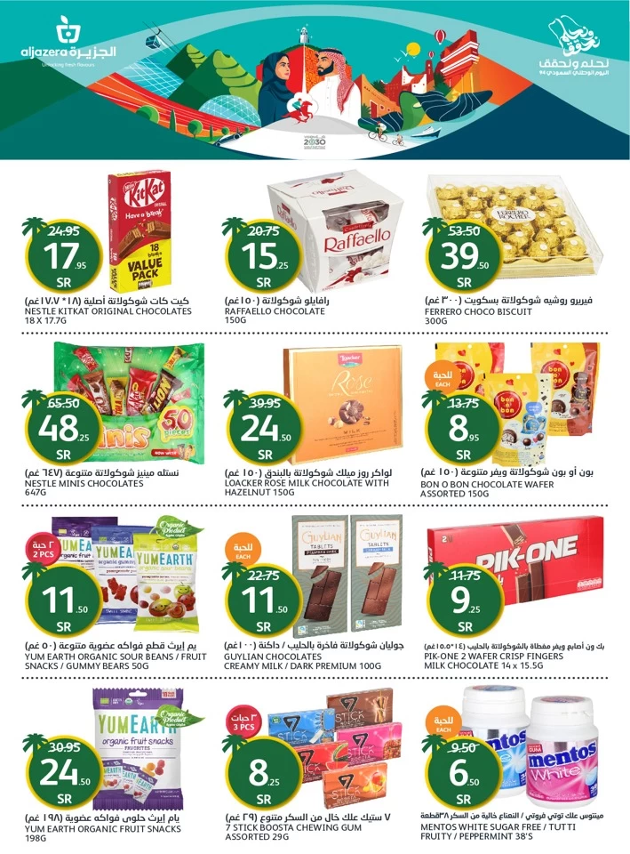 Aljazera Markets National Day Offer