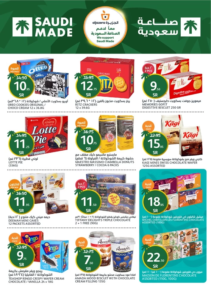 Aljazera Markets National Day Offer