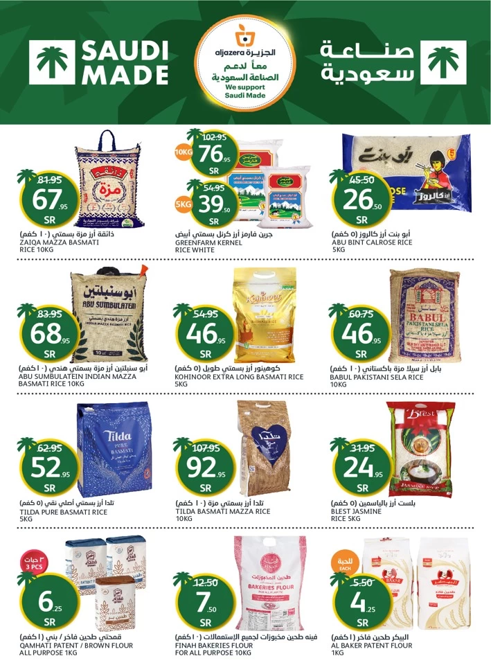 Aljazera Markets National Day Offer