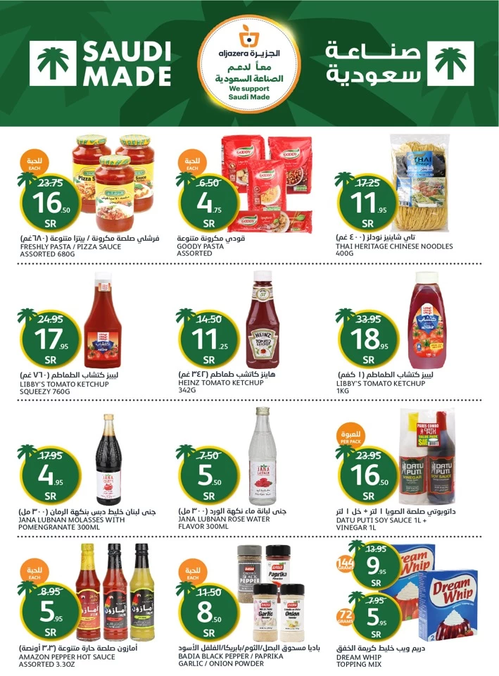 Aljazera Markets National Day Offer