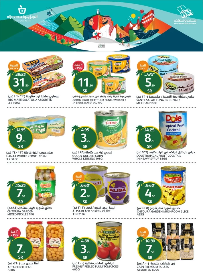 Aljazera Markets National Day Offer