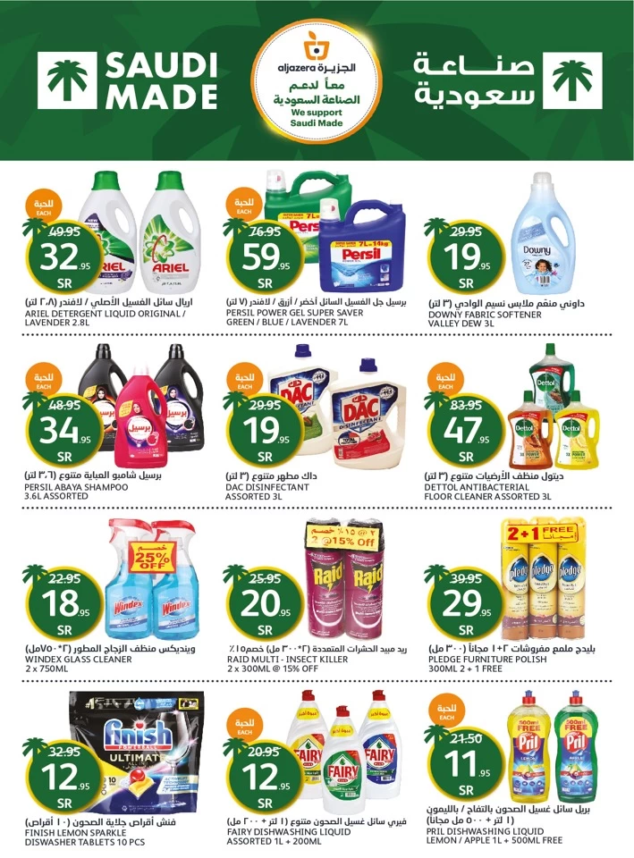 Aljazera Markets National Day Offer