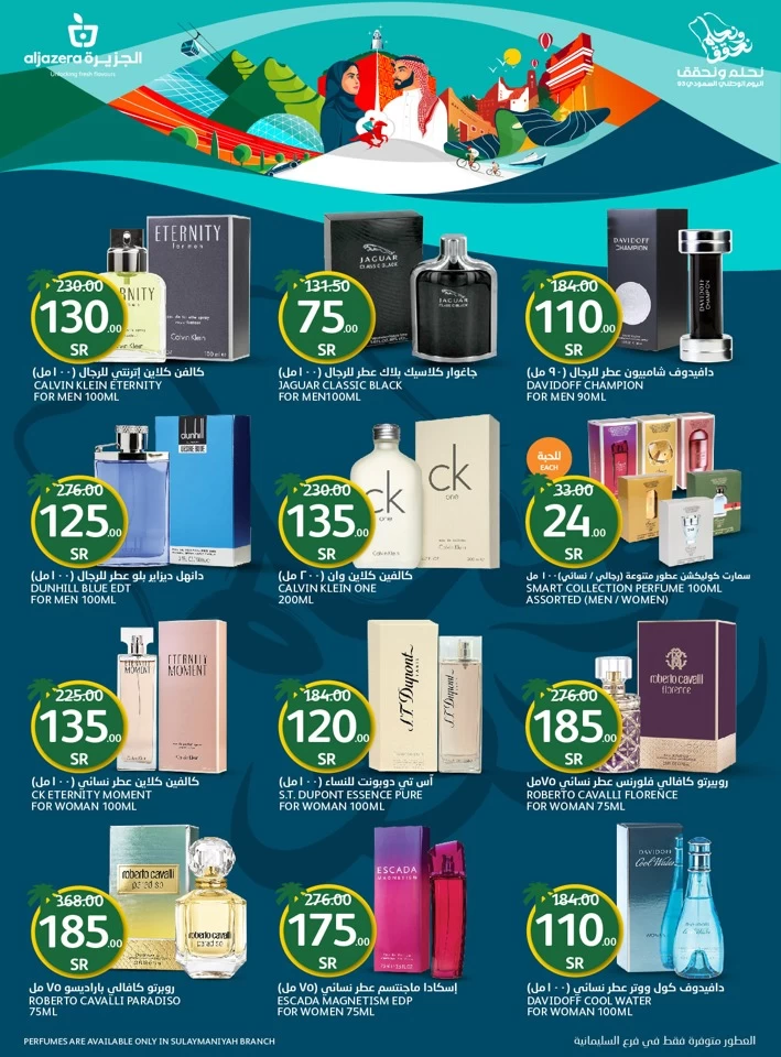 Aljazera Markets National Day Offer