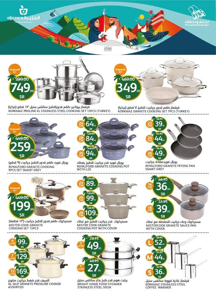 Aljazera Markets National Day Offer