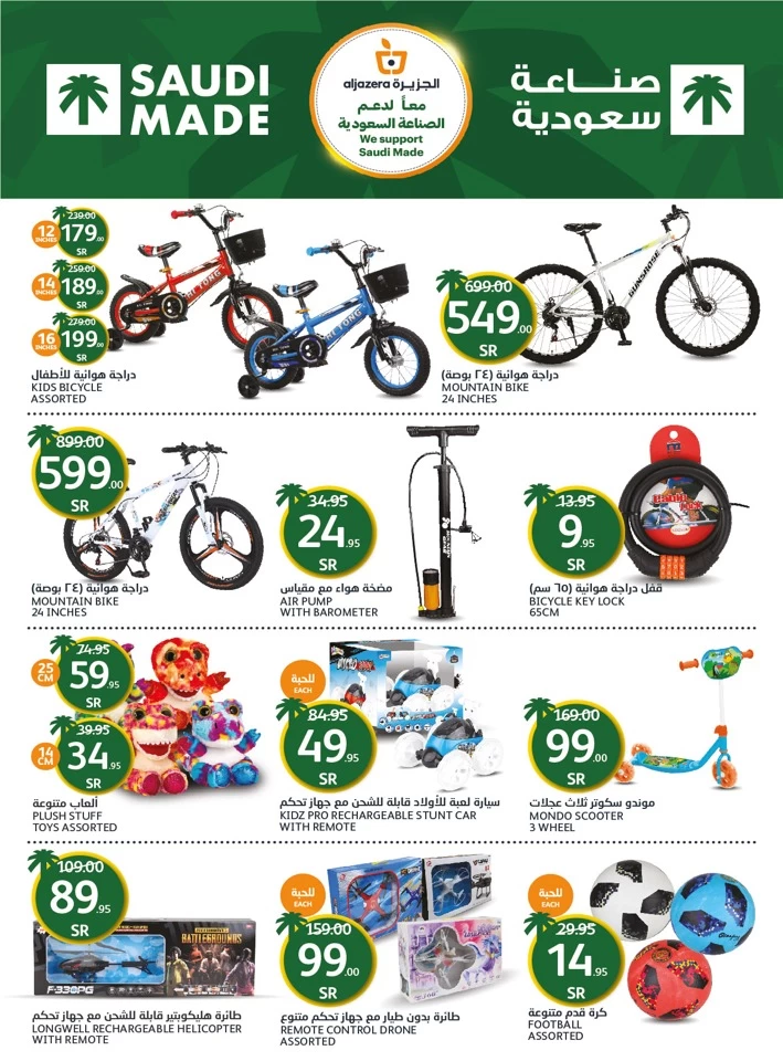 Aljazera Markets National Day Offer