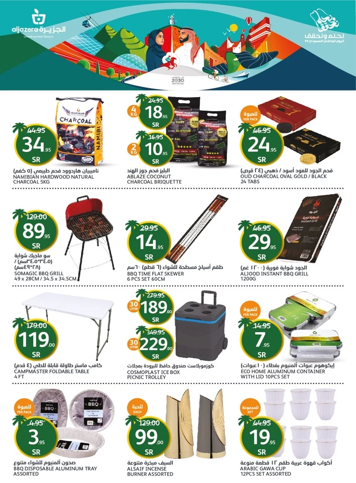 Aljazera Markets National Day Offer