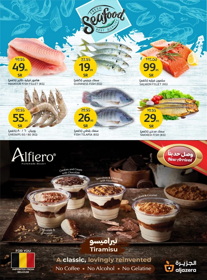 Aljazera Markets National Day Offer