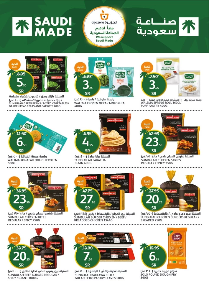 Aljazera Markets National Day Offer