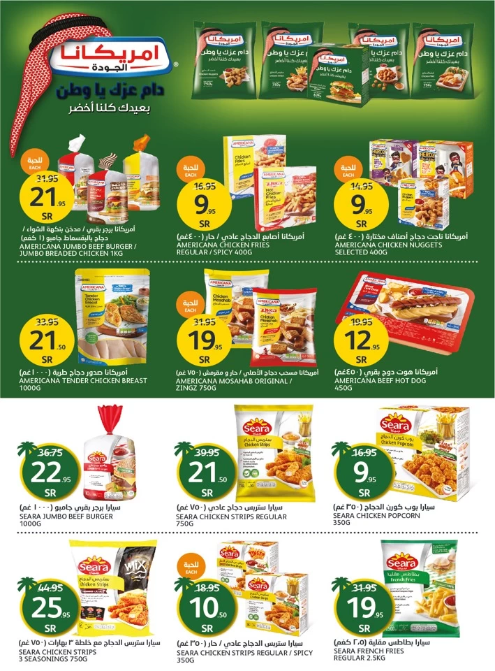 Aljazera Markets National Day Offer