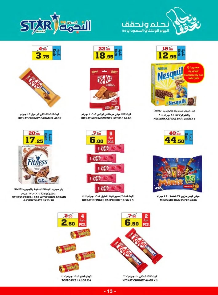 Star Markets National Day Offer